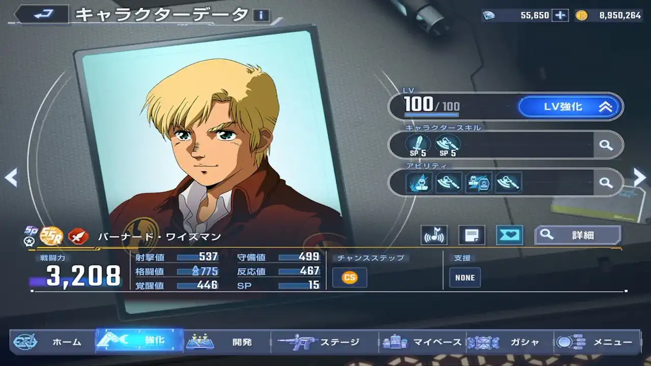 バーナード・ワイズマン（バーニィ）