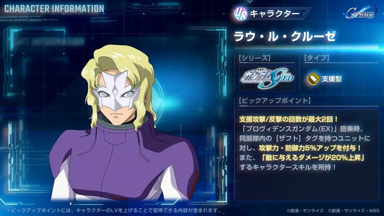 ラウ・ル・クルーゼ