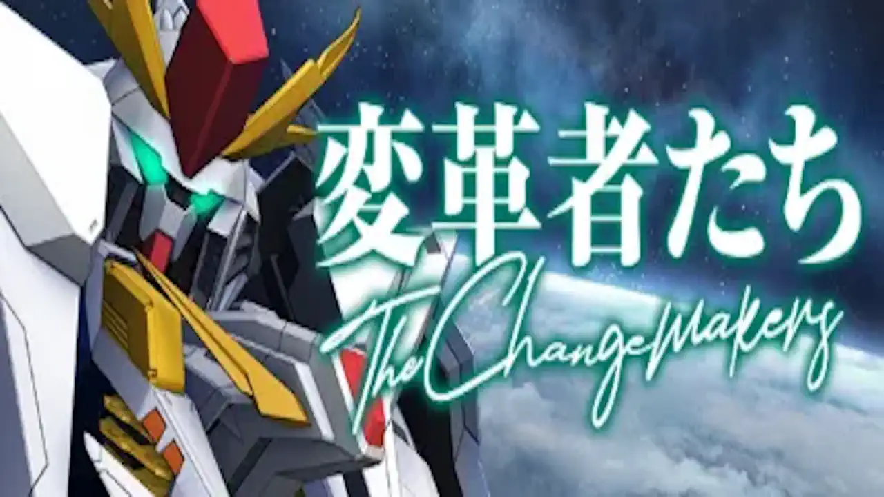 変革者たち